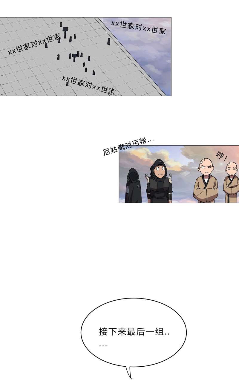 修仙者大战超能力第151话 谁是一姐？