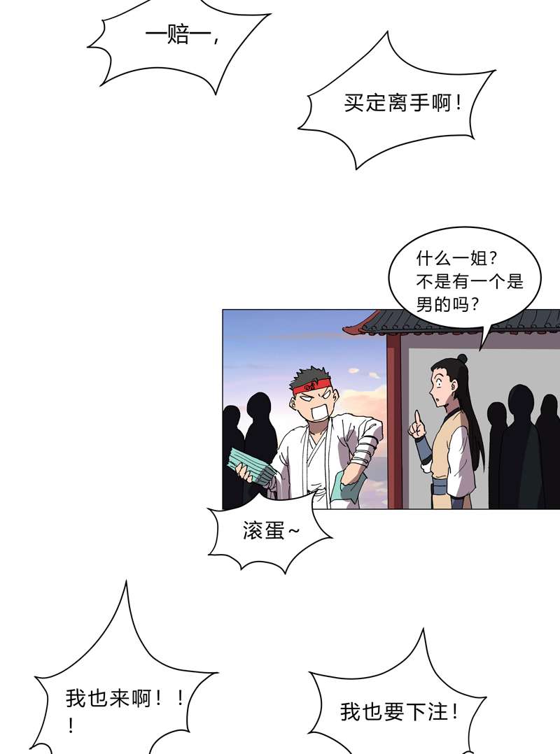 修仙者大战超能力第151话 谁是一姐？