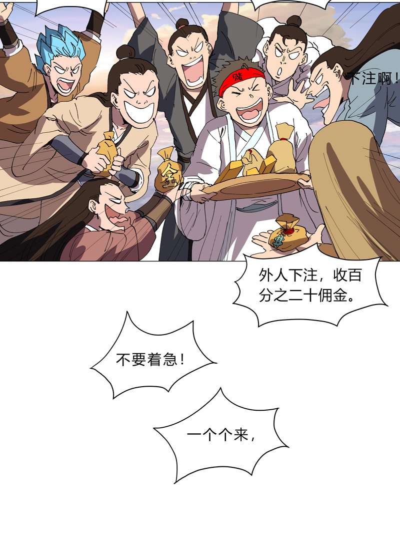 修仙者大战超能力第151话 谁是一姐？