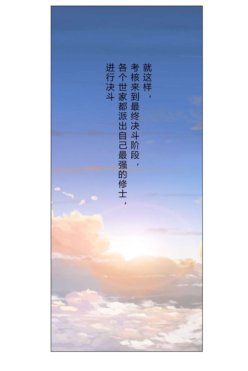 修仙者大战超能力第151话 谁是一姐？