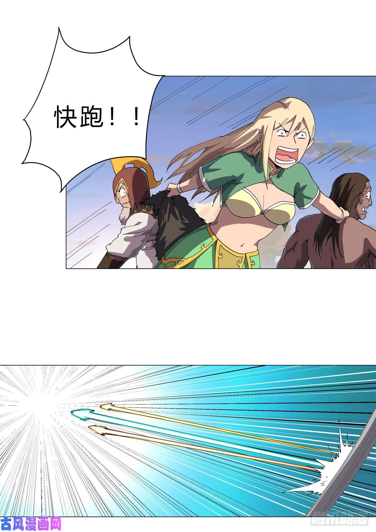 修仙者大战超能力第156话 电话摇人