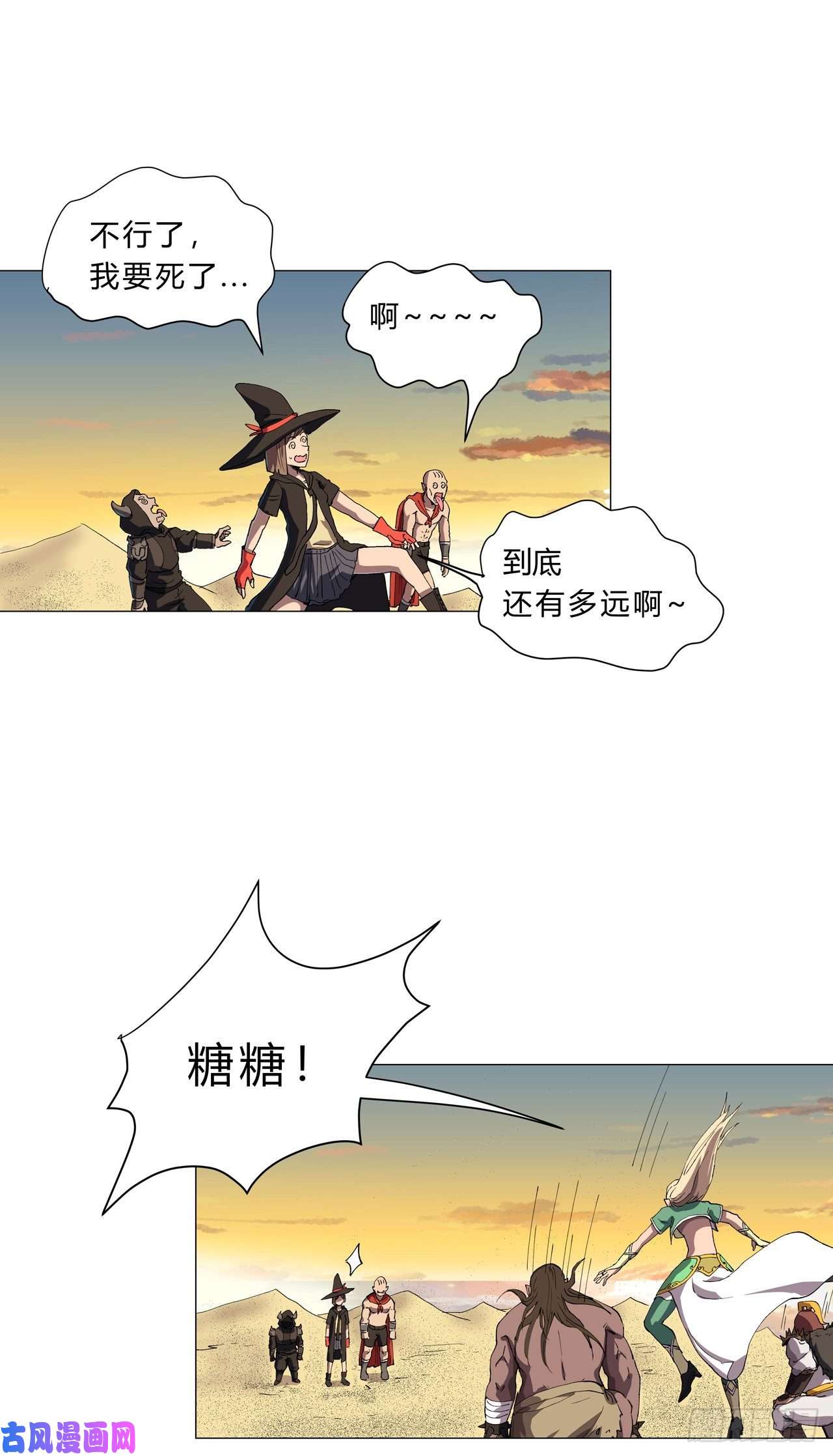 修仙者大战超能力第156话 电话摇人