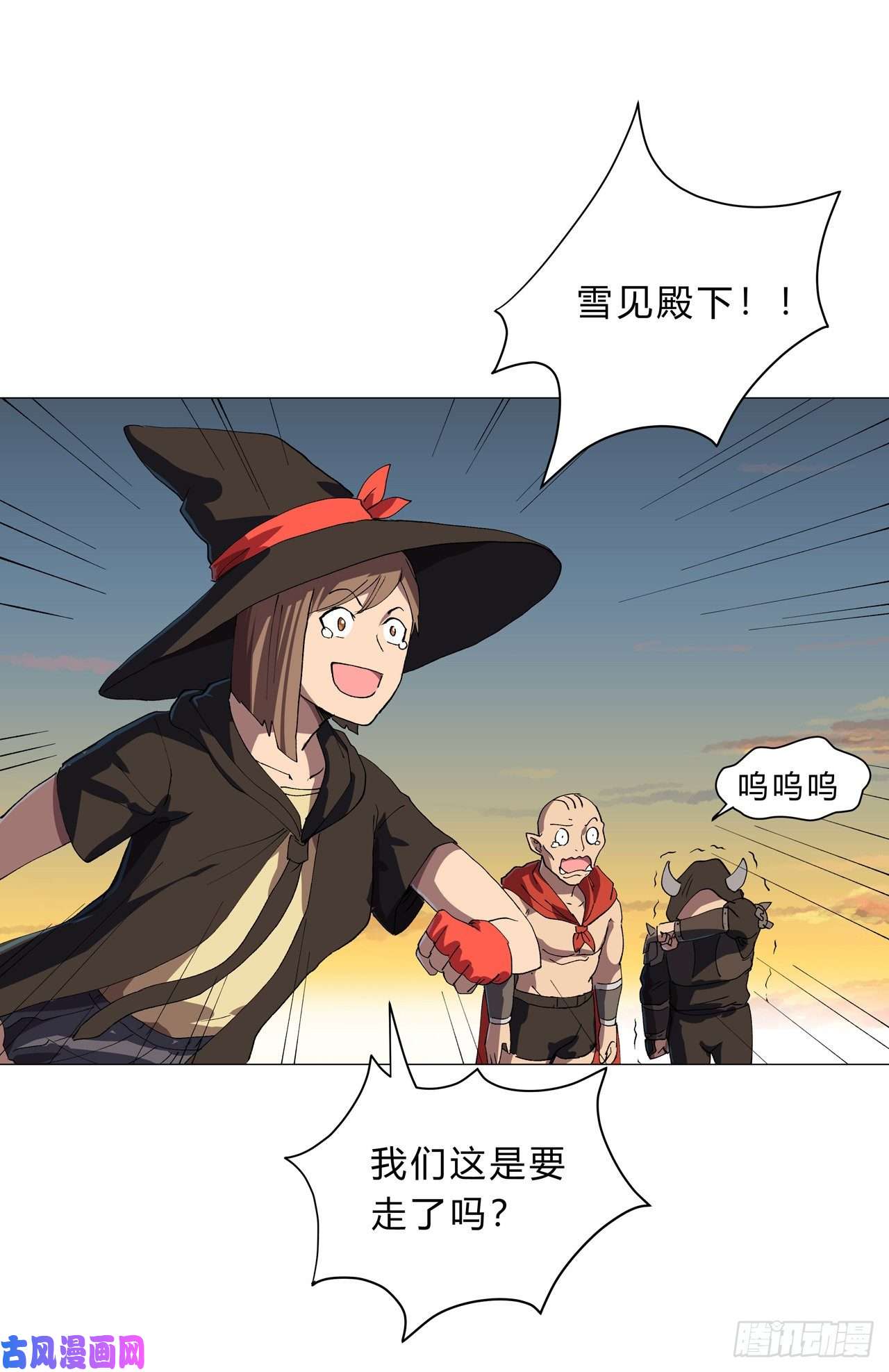 修仙者大战超能力第156话 电话摇人