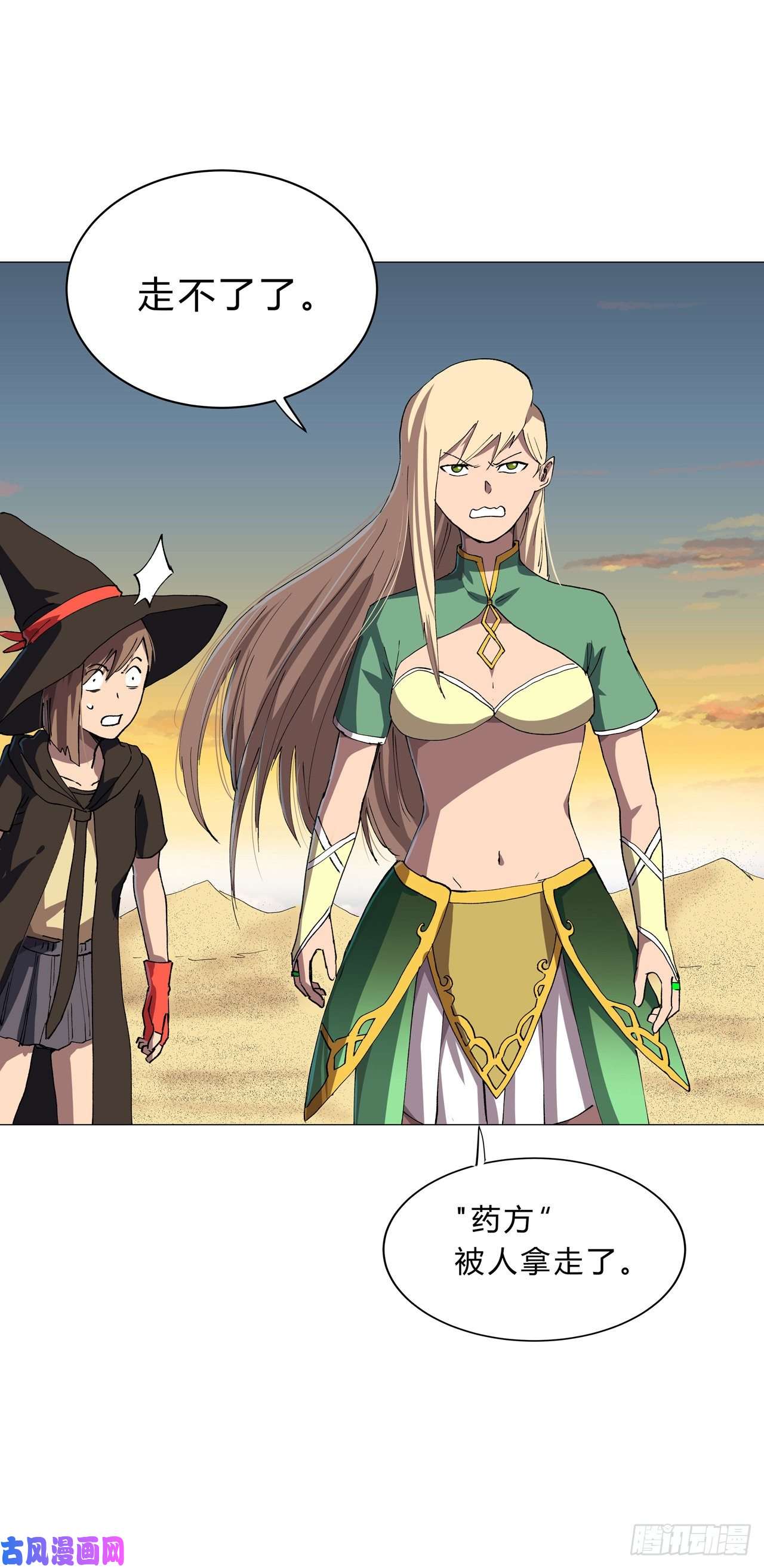 修仙者大战超能力第156话 电话摇人