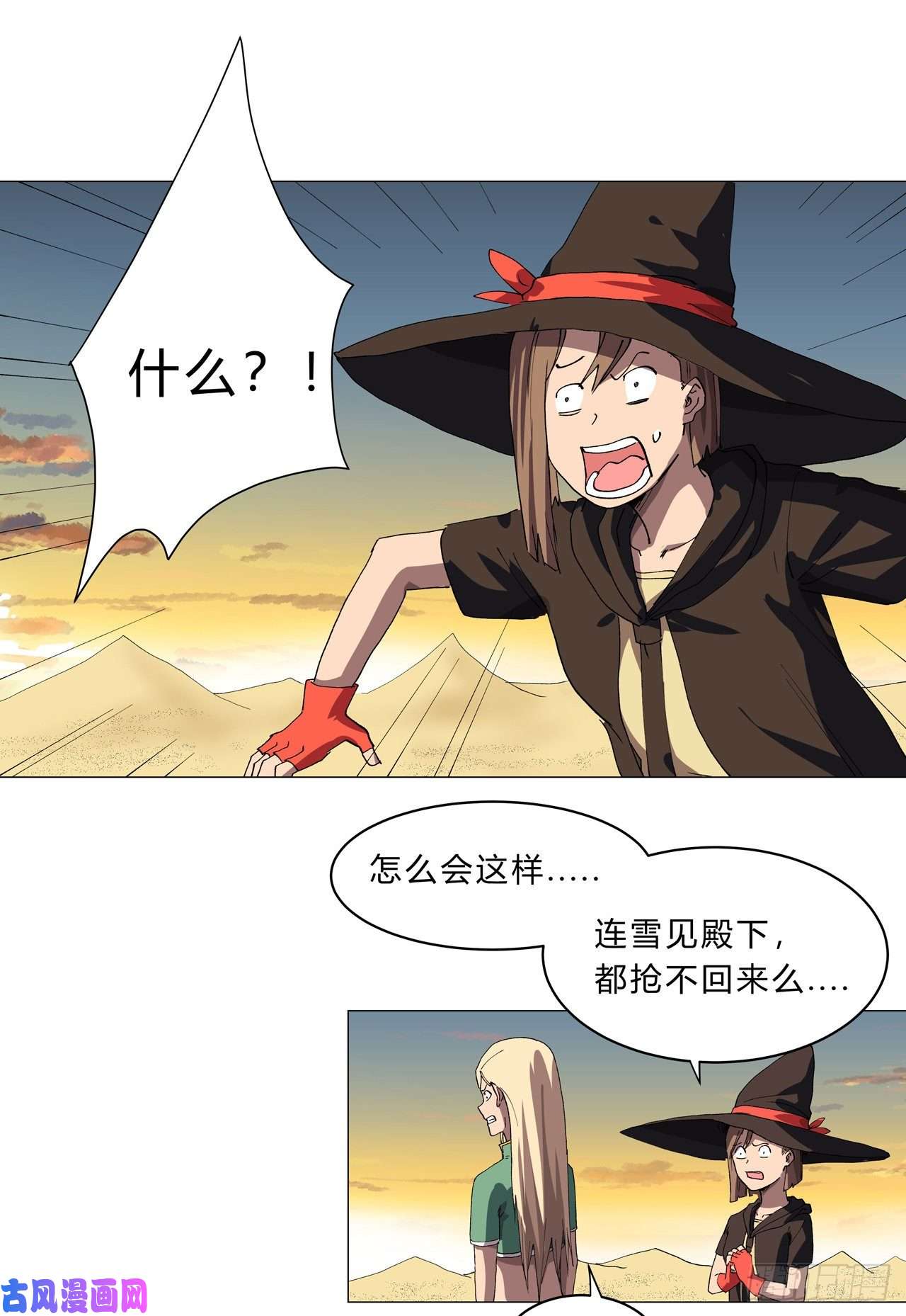 修仙者大战超能力第156话 电话摇人