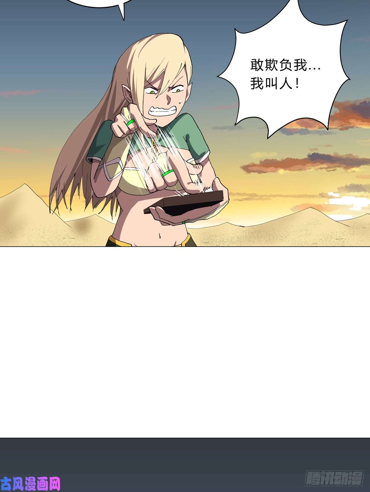 修仙者大战超能力第156话 电话摇人