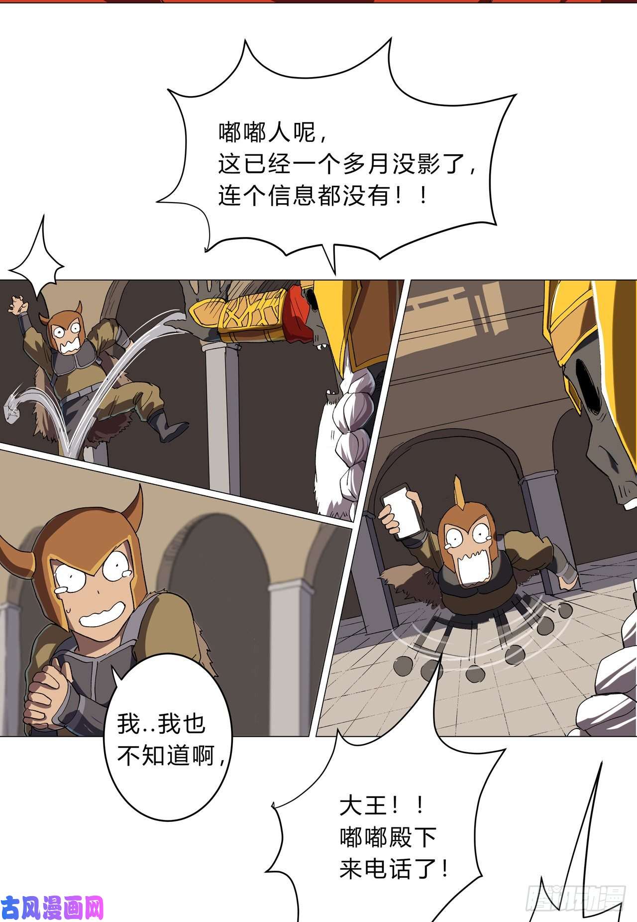 修仙者大战超能力第156话 电话摇人