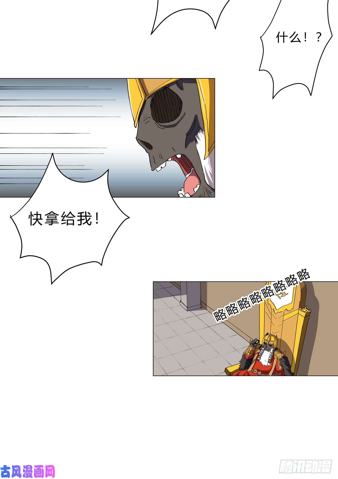 修仙者大战超能力第156话 电话摇人