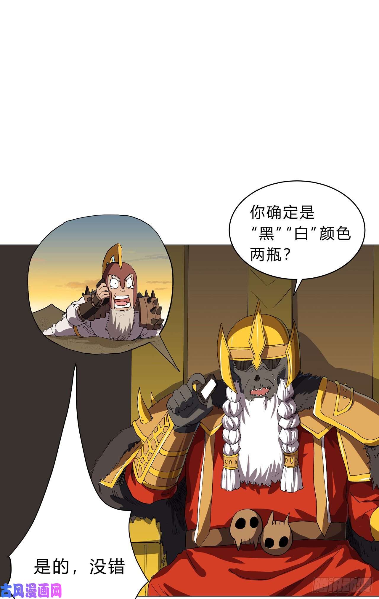 修仙者大战超能力第156话 电话摇人