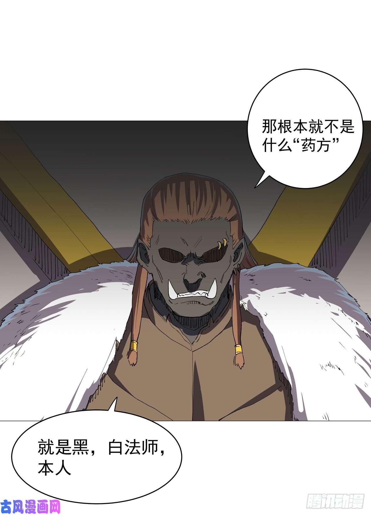 修仙者大战超能力第156话 电话摇人