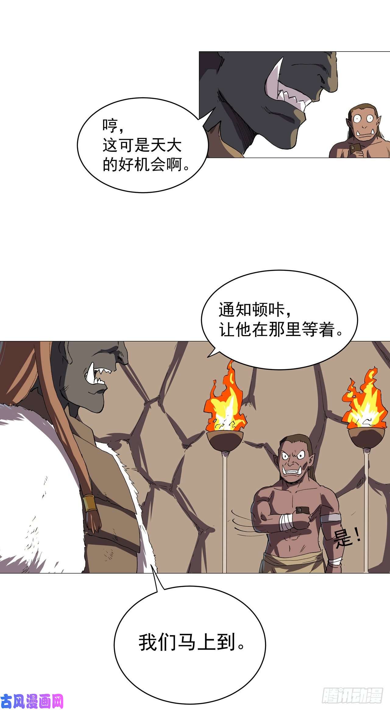 修仙者大战超能力第156话 电话摇人