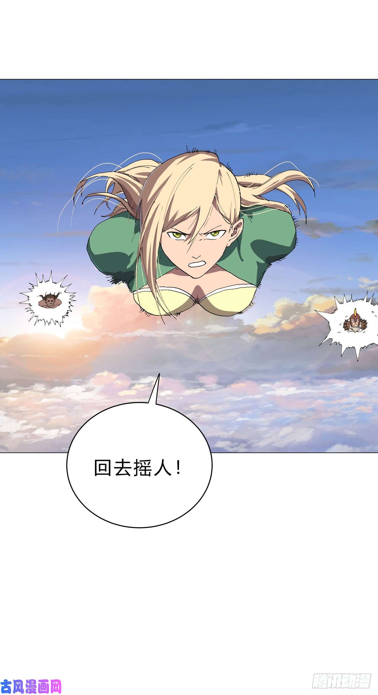 修仙者大战超能力第156话 电话摇人