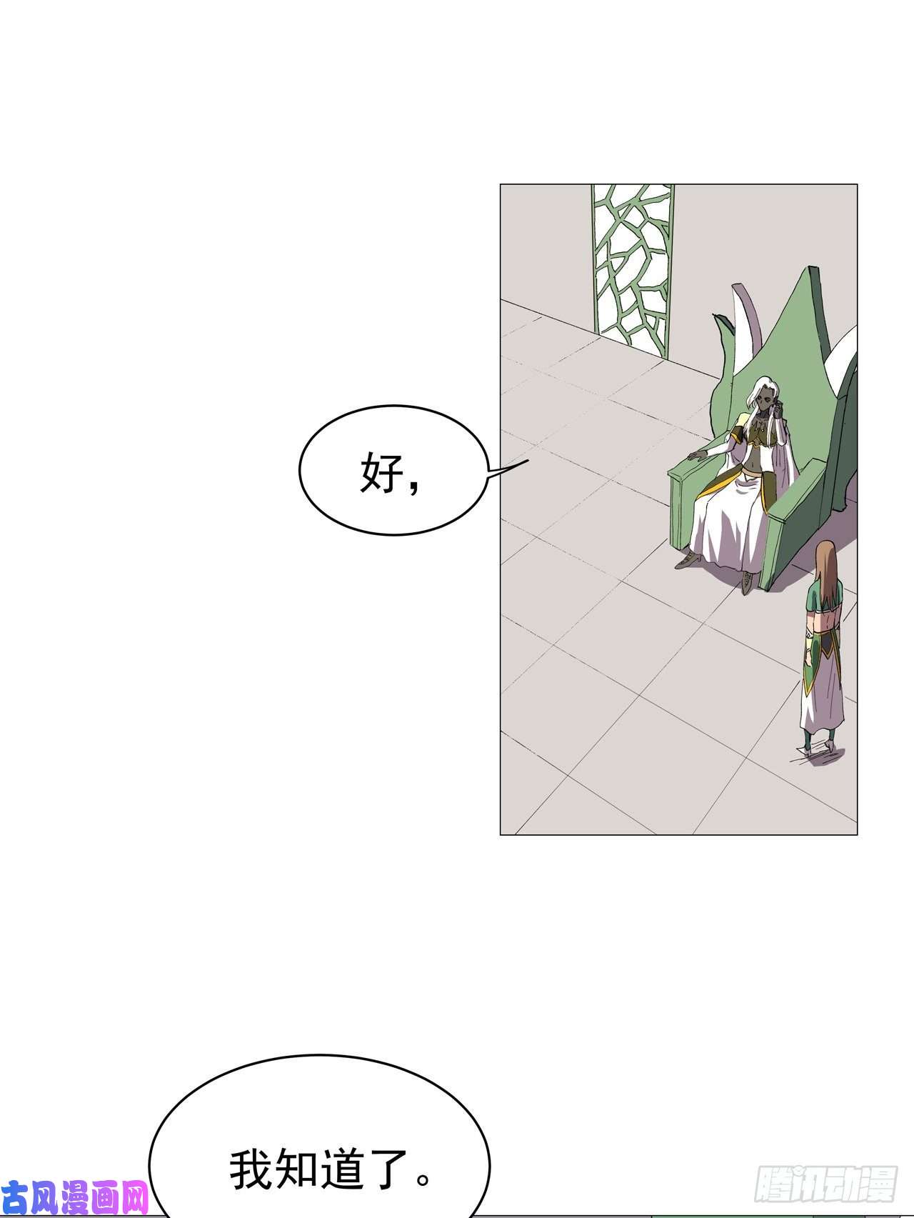 修仙者大战超能力第156话 电话摇人