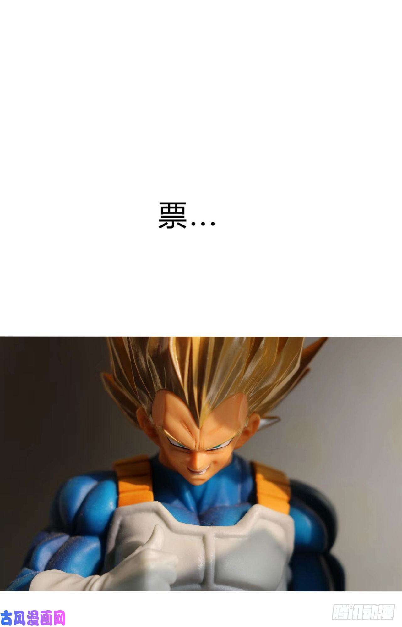 修仙者大战超能力第156话 电话摇人