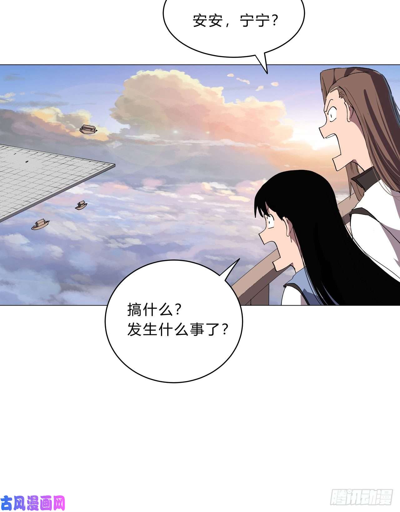 修仙者大战超能力第156话 电话摇人