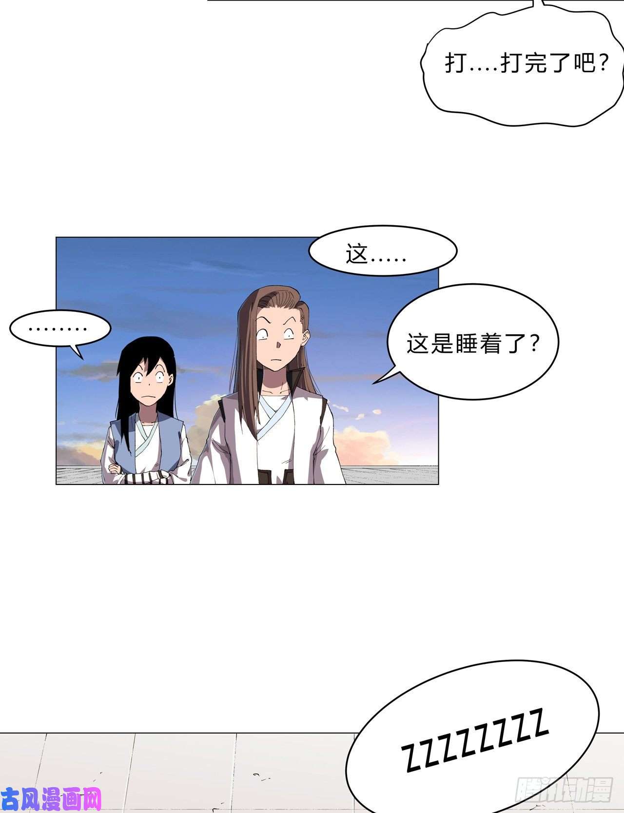 修仙者大战超能力第156话 电话摇人