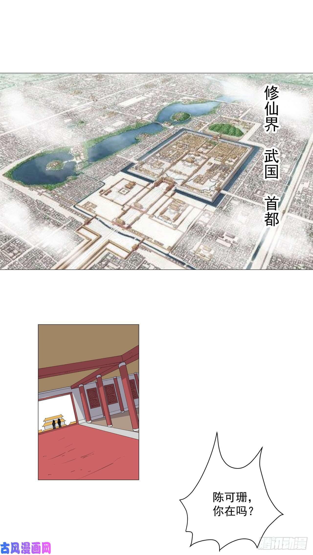 修仙者大战超能力第157话 救命啊哥