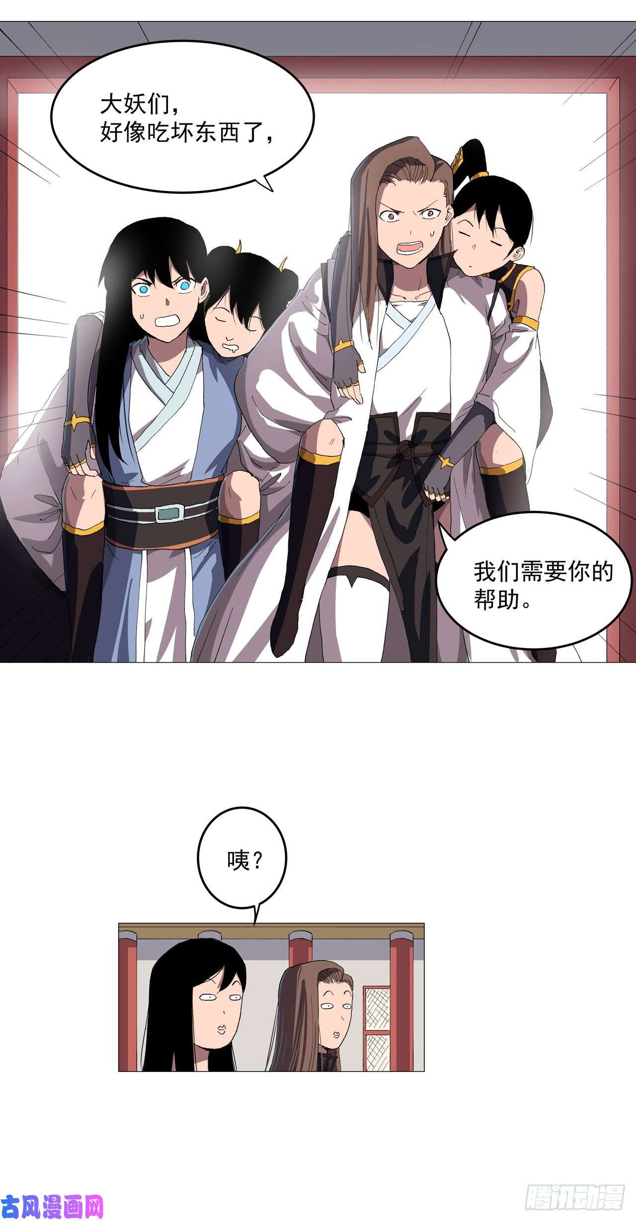 修仙者大战超能力第157话 救命啊哥