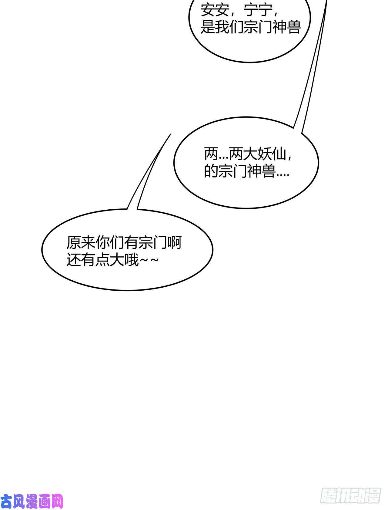 修仙者大战超能力第157话 救命啊哥