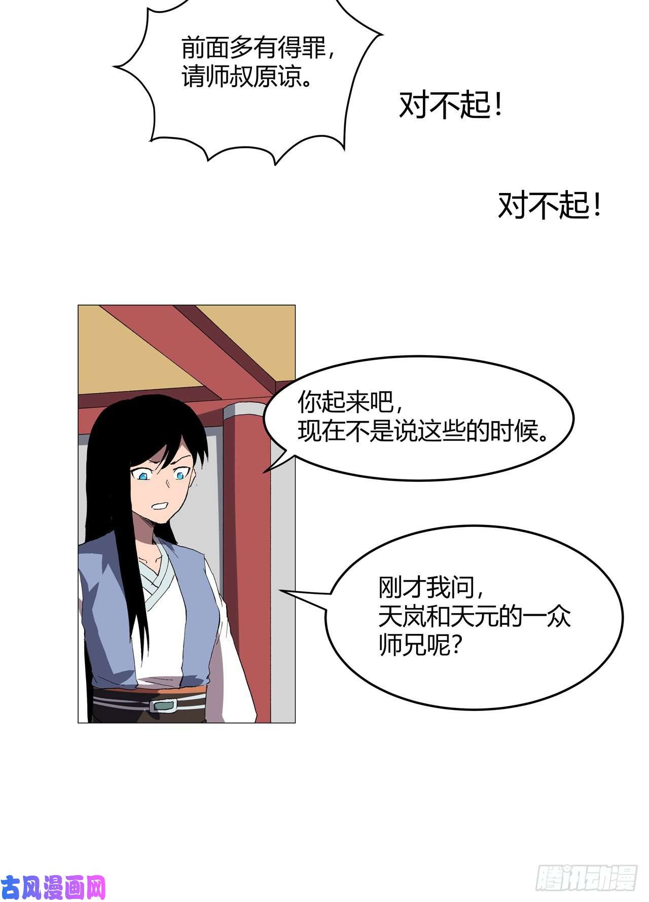 修仙者大战超能力第157话 救命啊哥