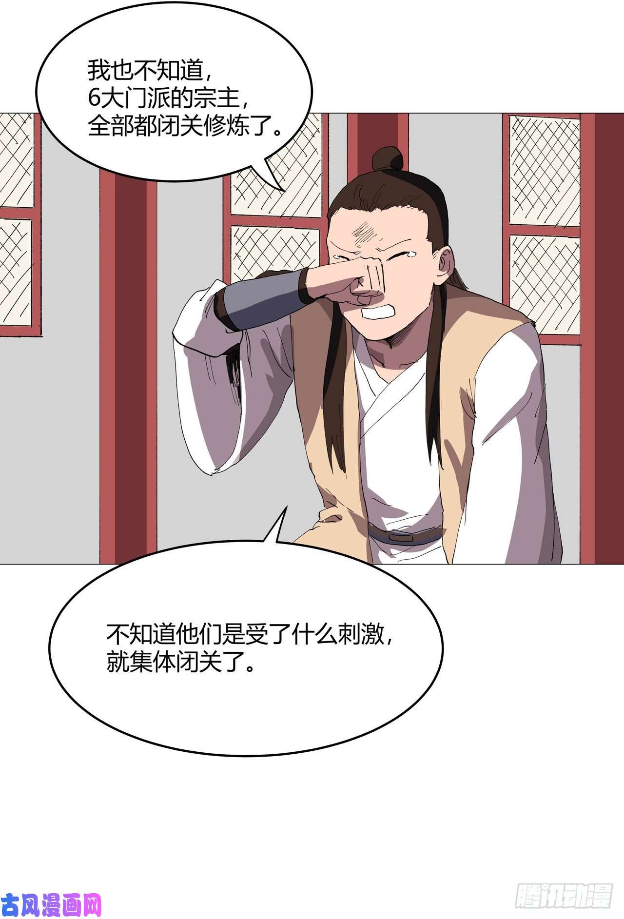 修仙者大战超能力第157话 救命啊哥