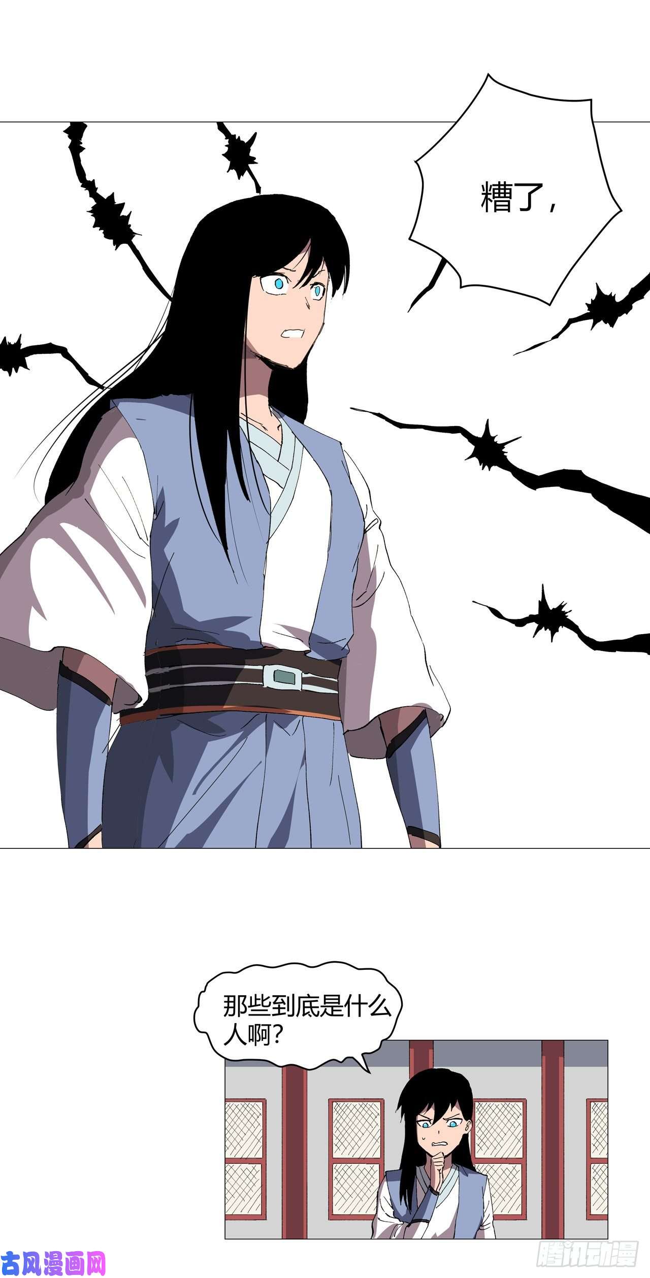 修仙者大战超能力第157话 救命啊哥