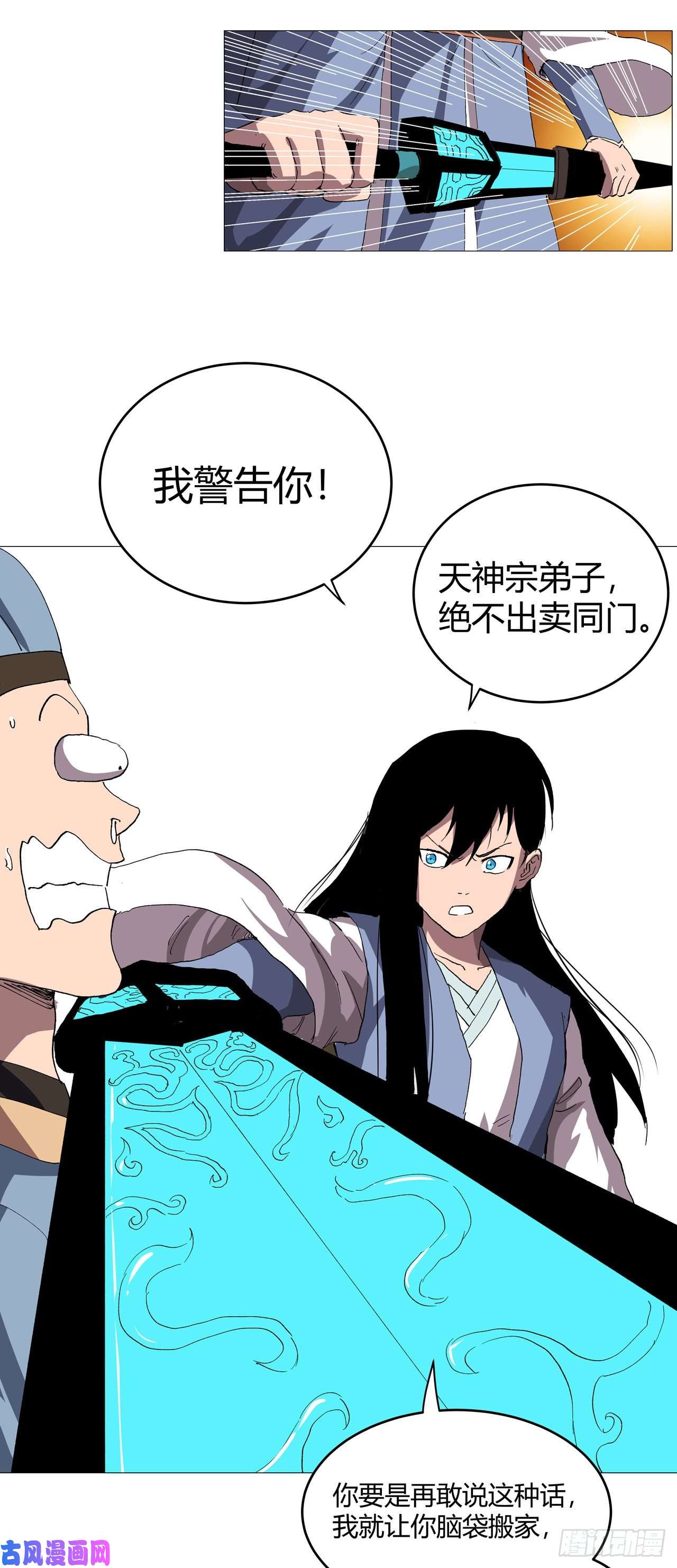 修仙者大战超能力第157话 救命啊哥