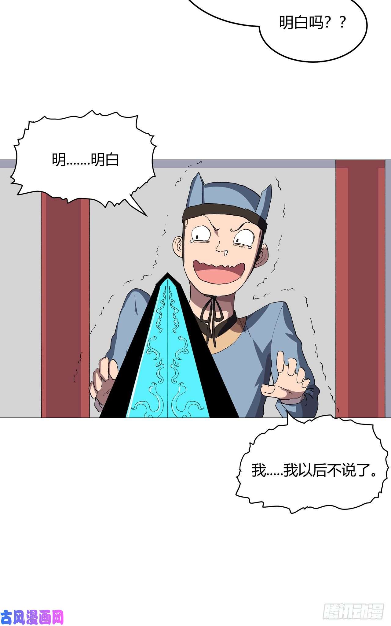 修仙者大战超能力第157话 救命啊哥