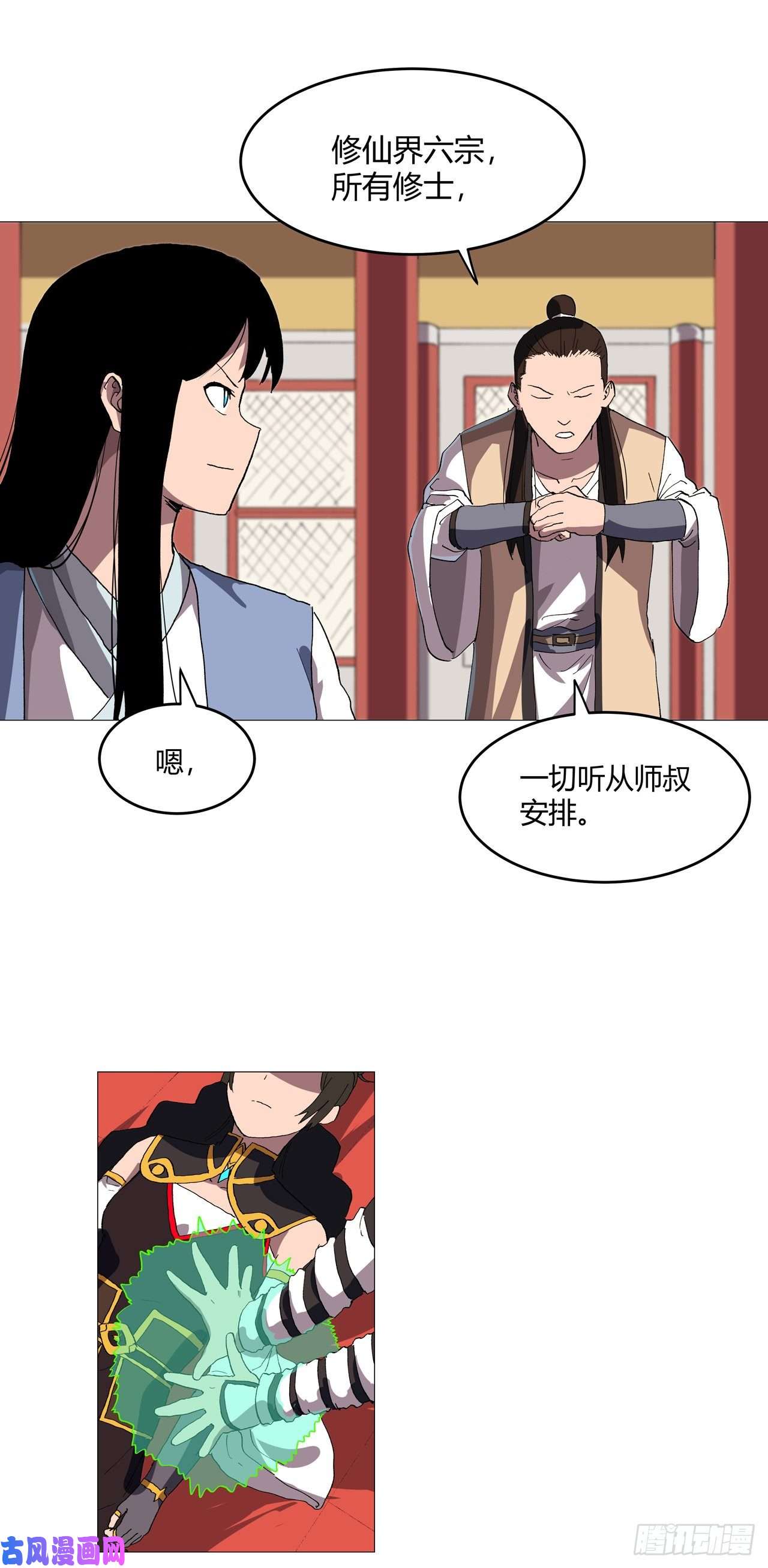 修仙者大战超能力第157话 救命啊哥