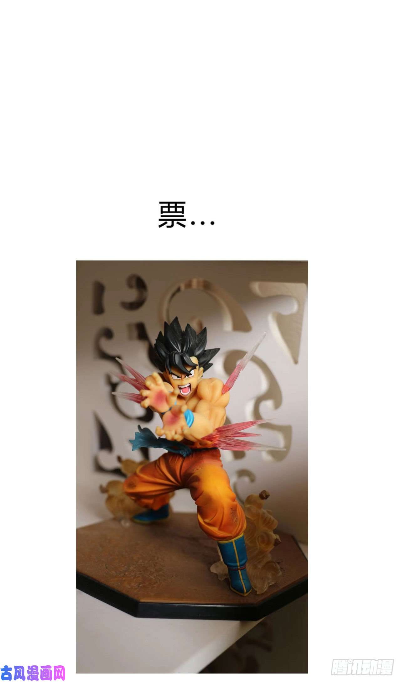 修仙者大战超能力第157话 救命啊哥