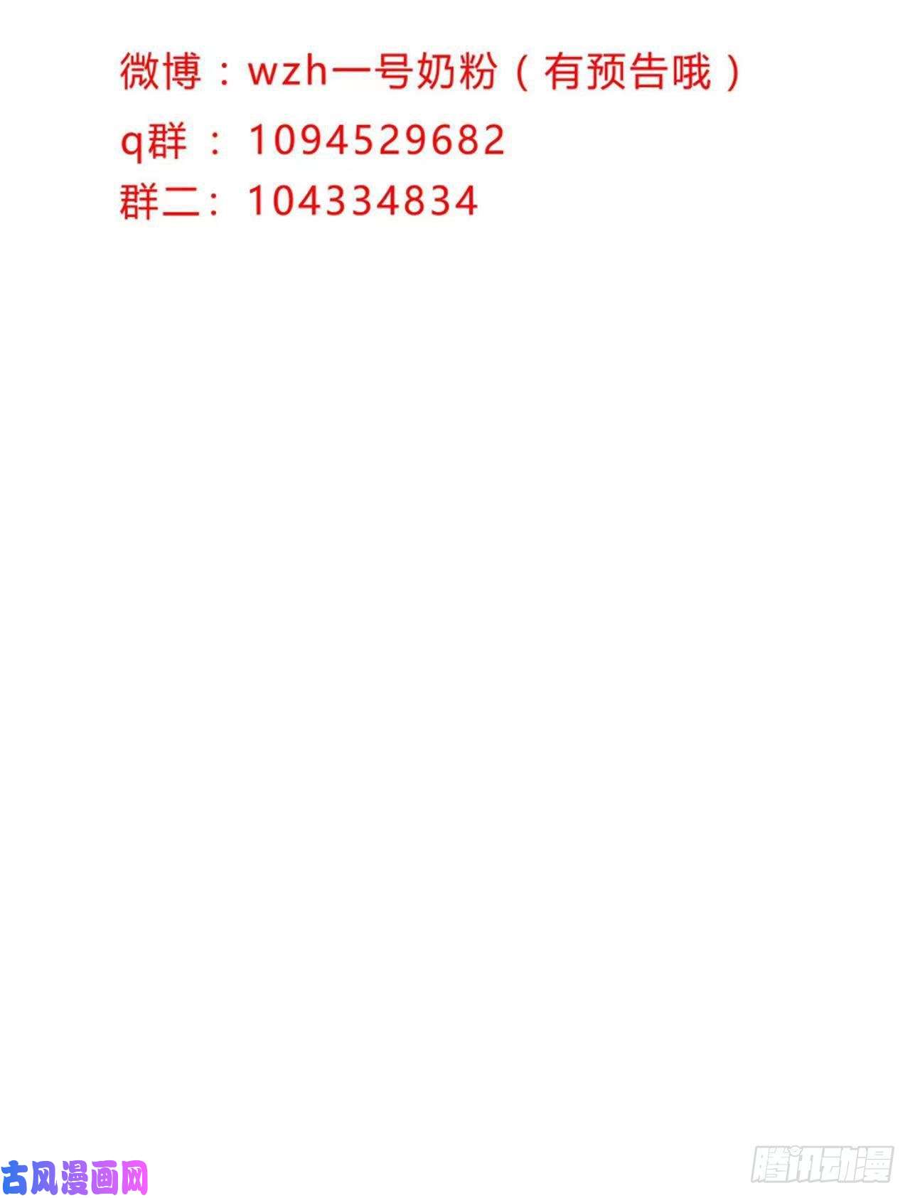 修仙者大战超能力第157话 救命啊哥