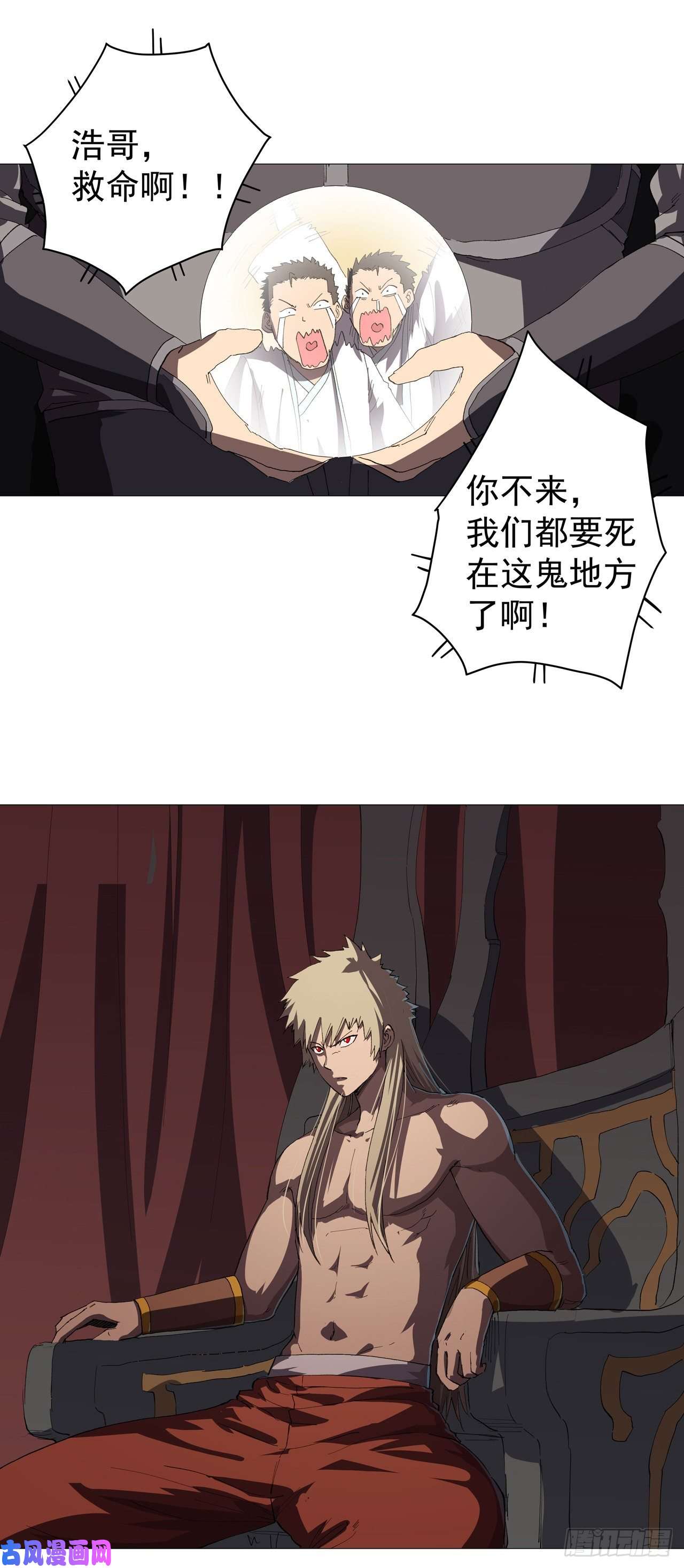 修仙者大战超能力第158话 集结完毕