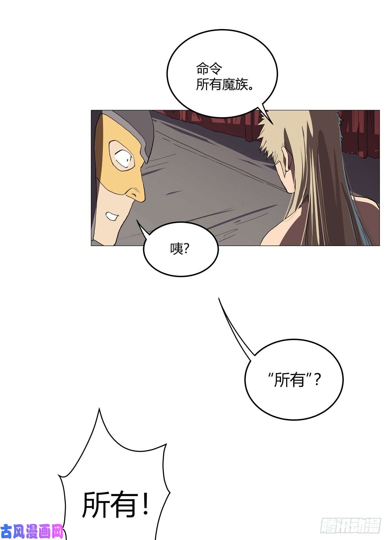 修仙者大战超能力第158话 集结完毕