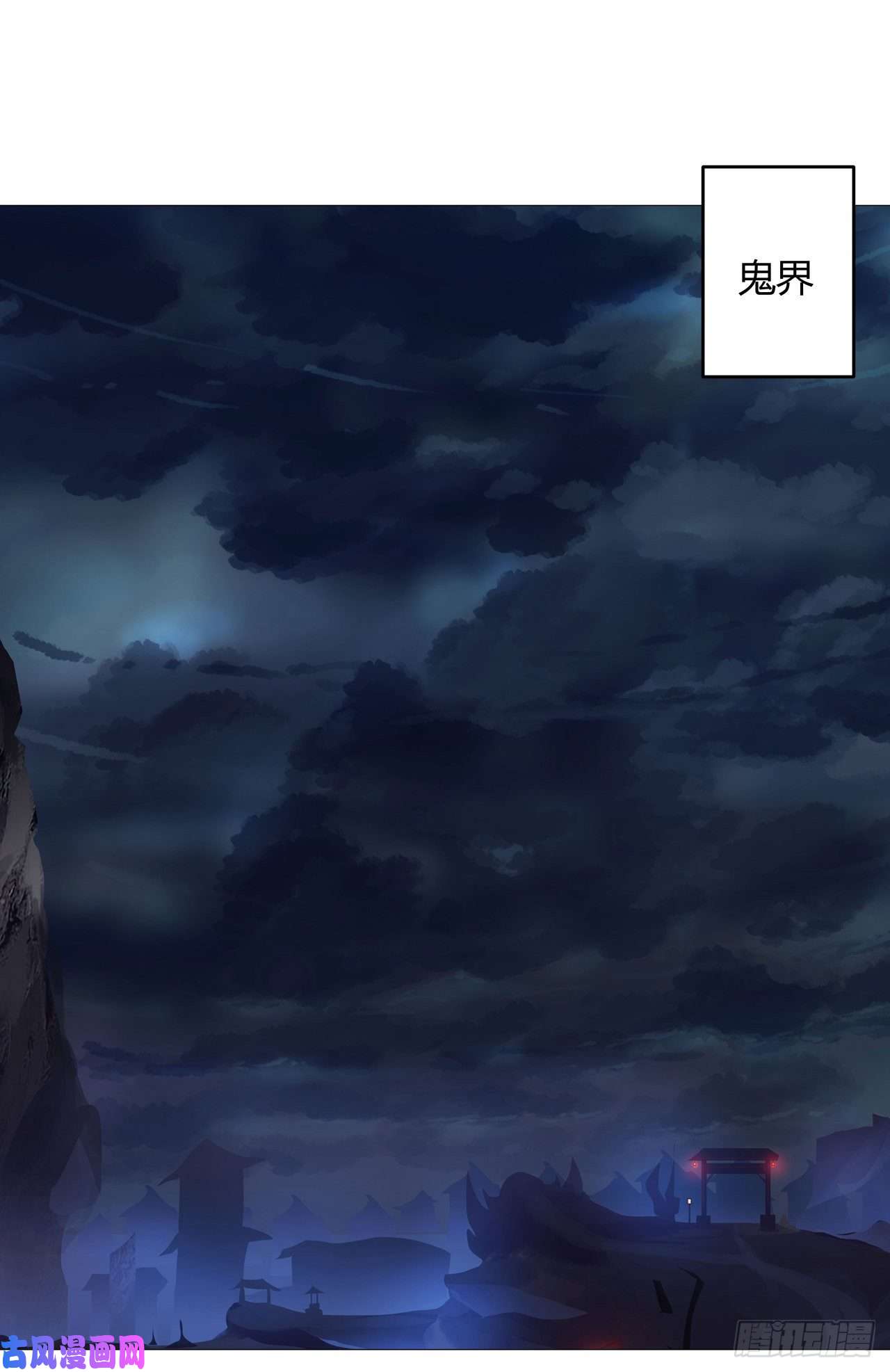 修仙者大战超能力第158话 集结完毕