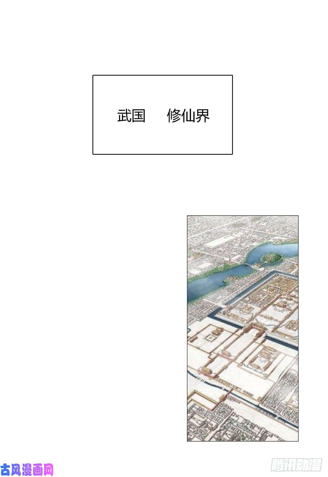 修仙者大战超能力第158话 集结完毕