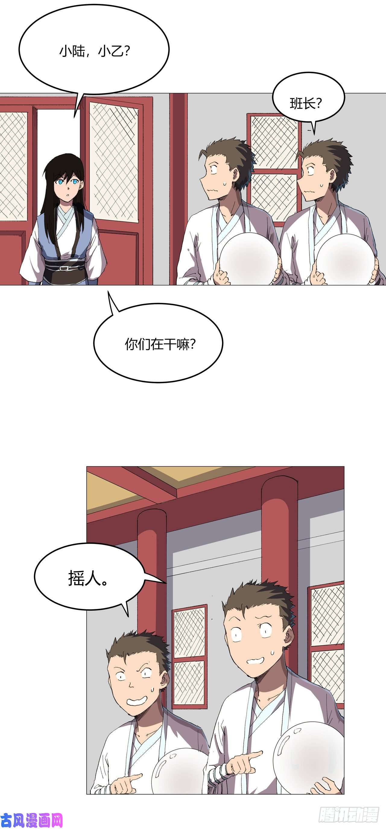 修仙者大战超能力第158话 集结完毕