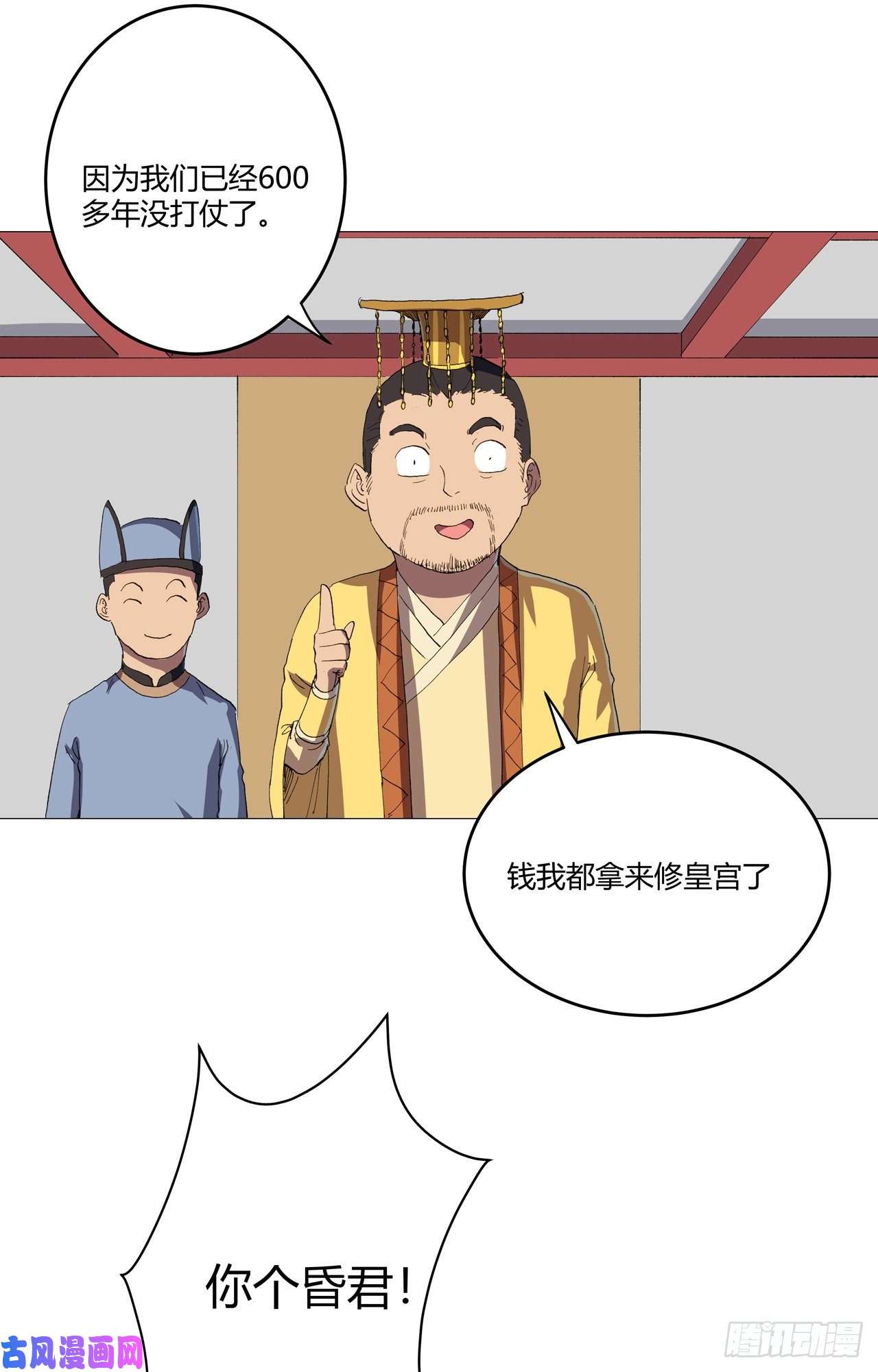 修仙者大战超能力第158话 集结完毕