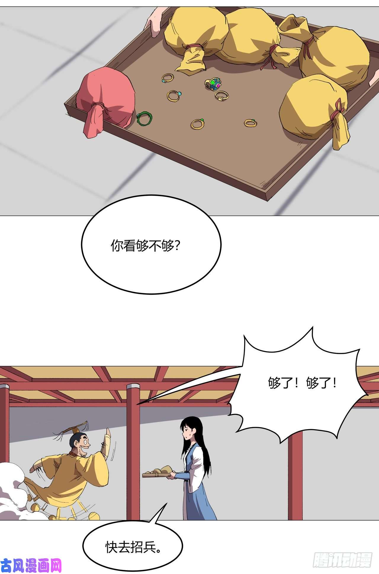 修仙者大战超能力第158话 集结完毕