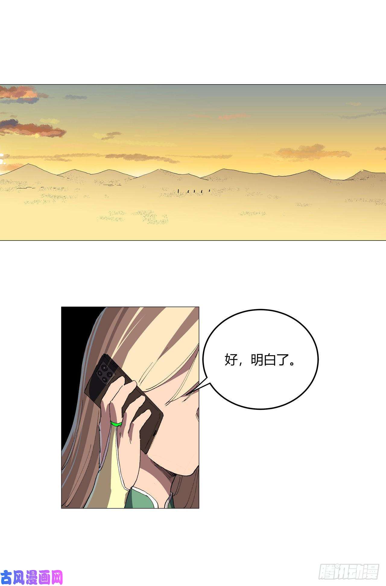 修仙者大战超能力第158话 集结完毕