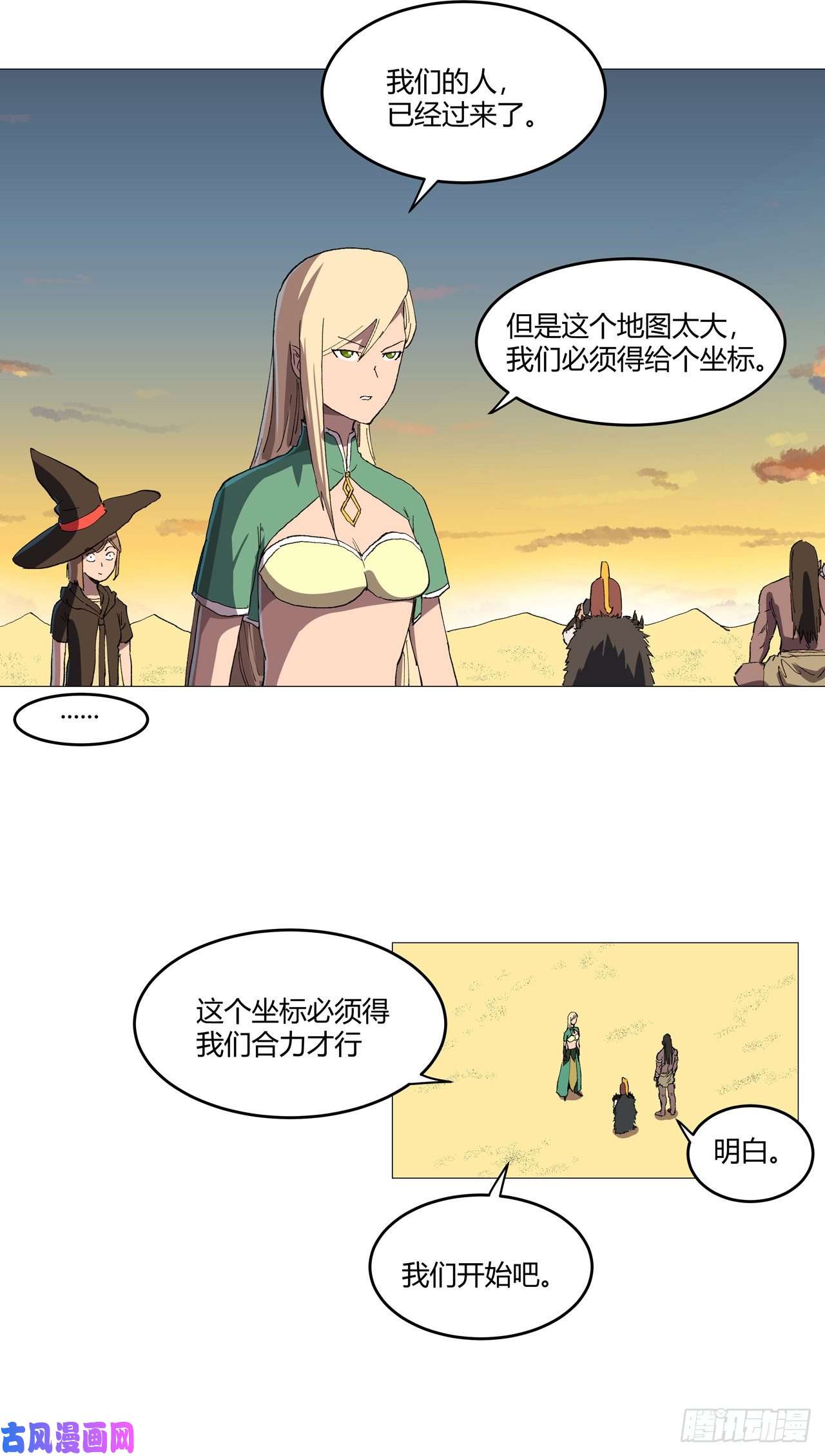 修仙者大战超能力第158话 集结完毕