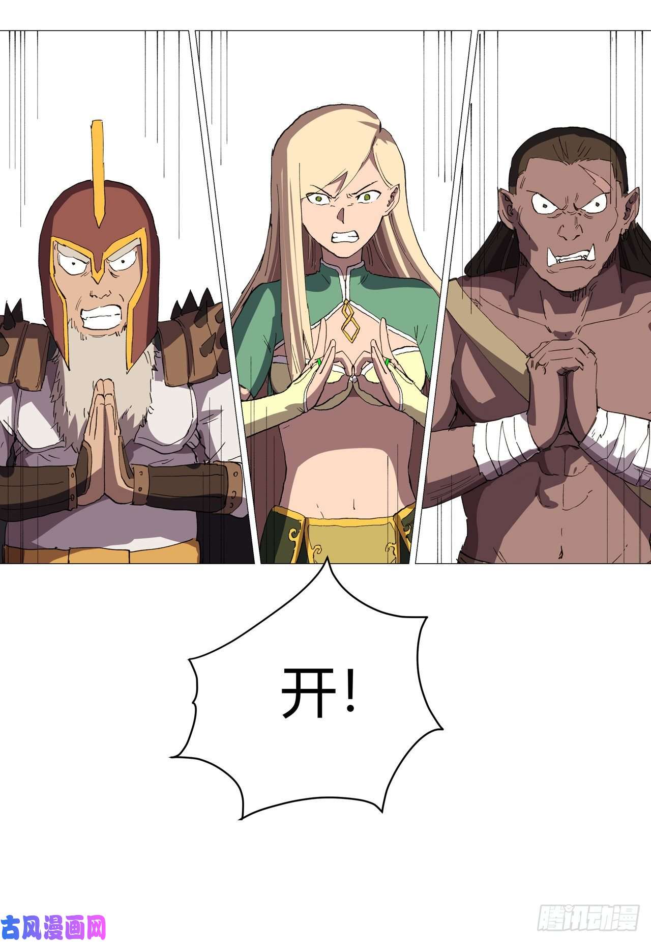 修仙者大战超能力第158话 集结完毕