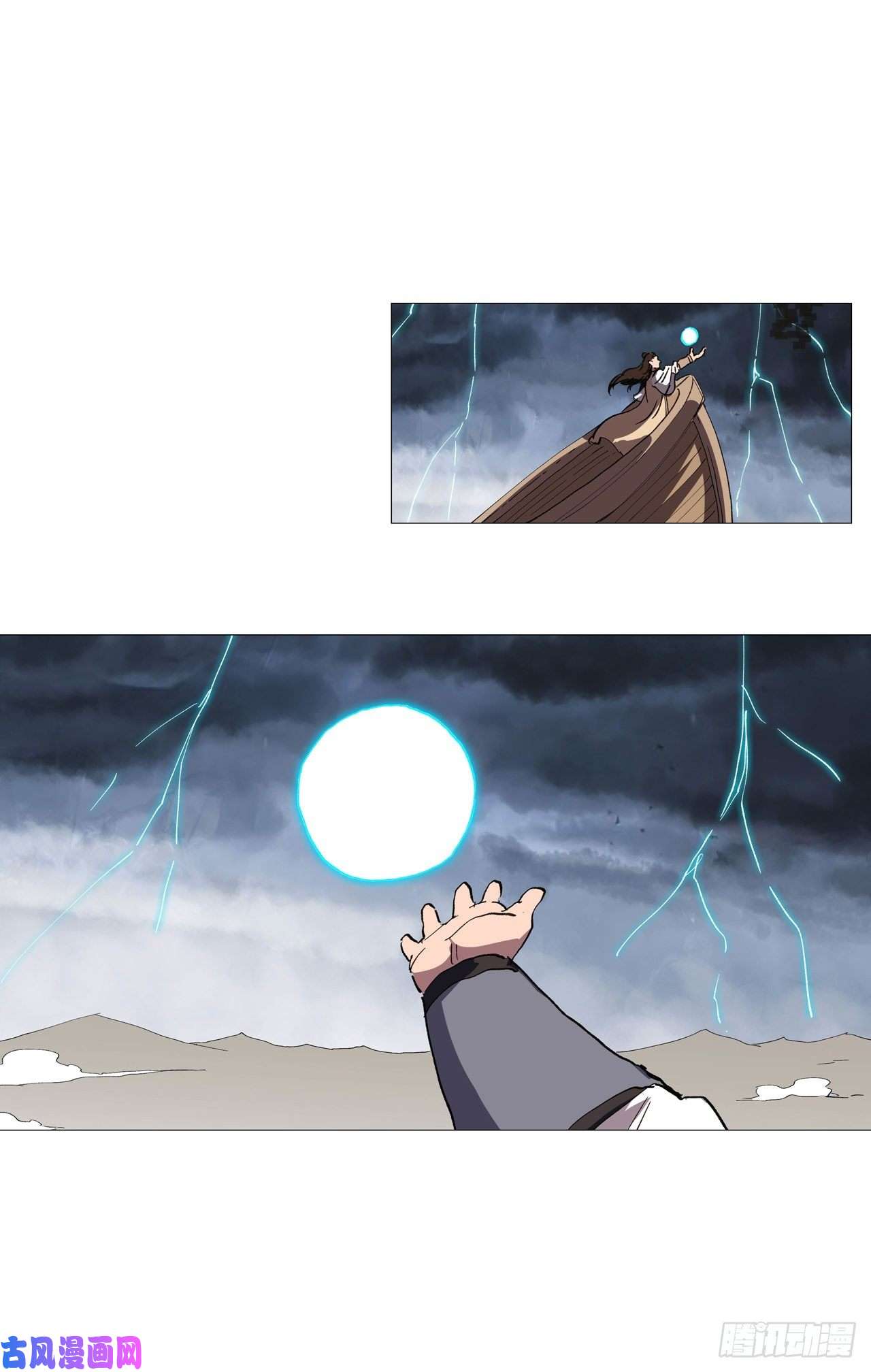 修仙者大战超能力第158话 集结完毕