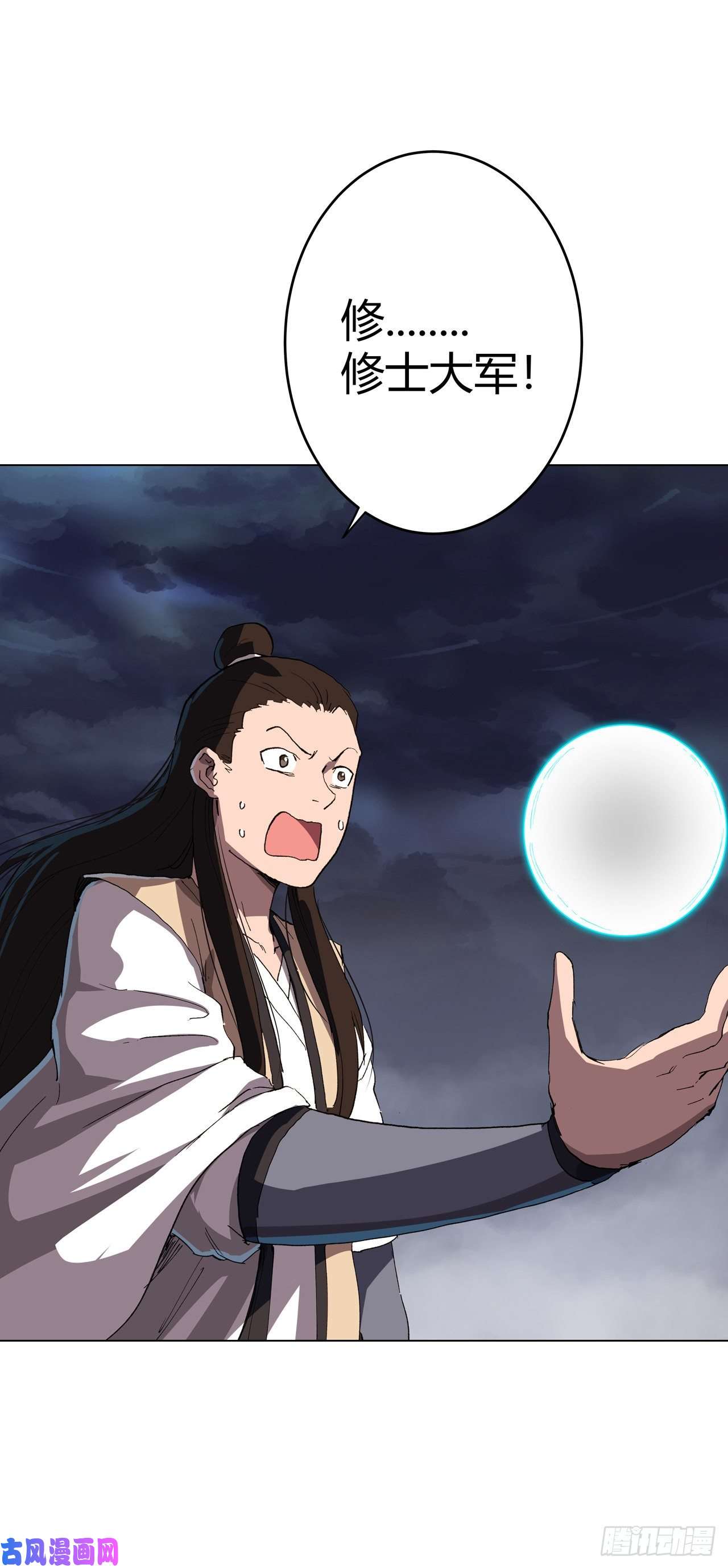 修仙者大战超能力第158话 集结完毕