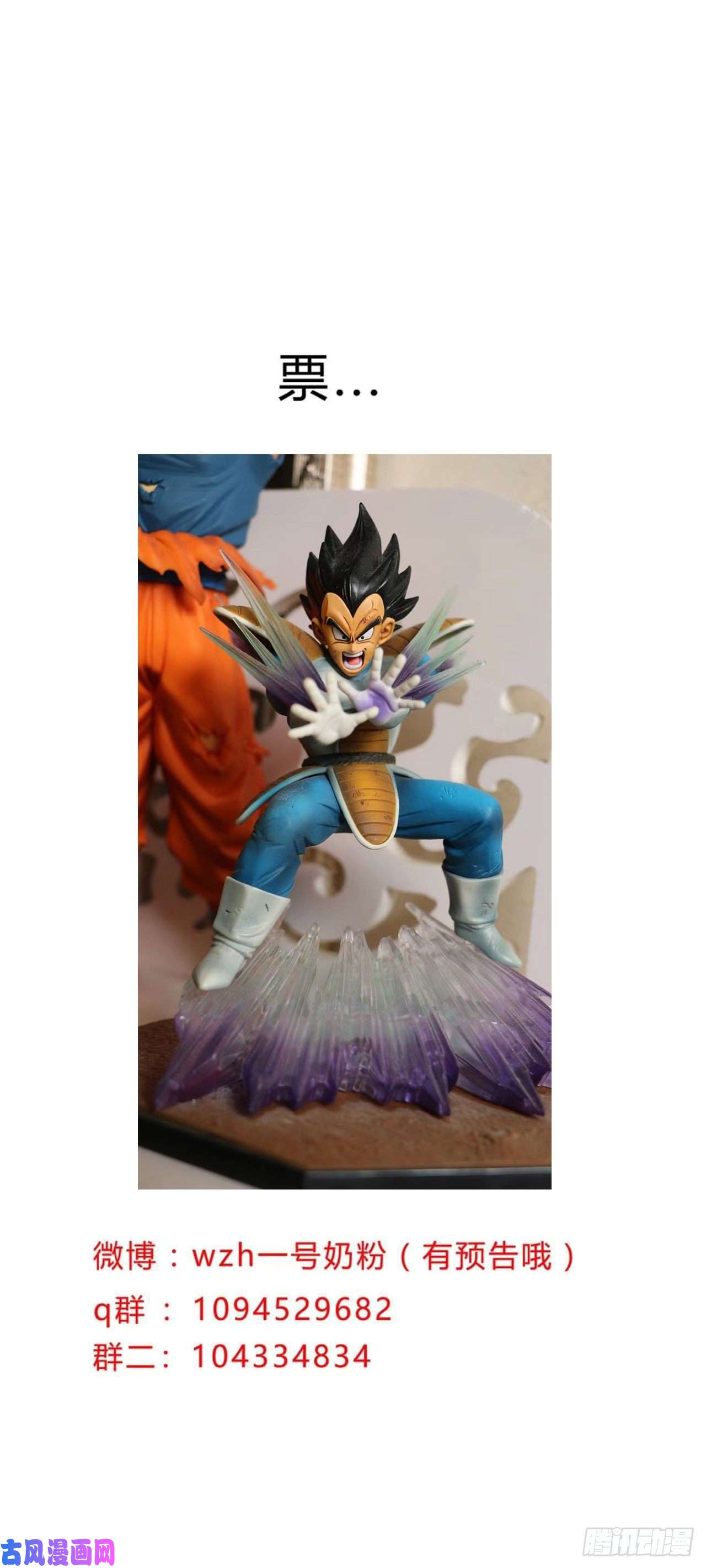 修仙者大战超能力第158话 集结完毕