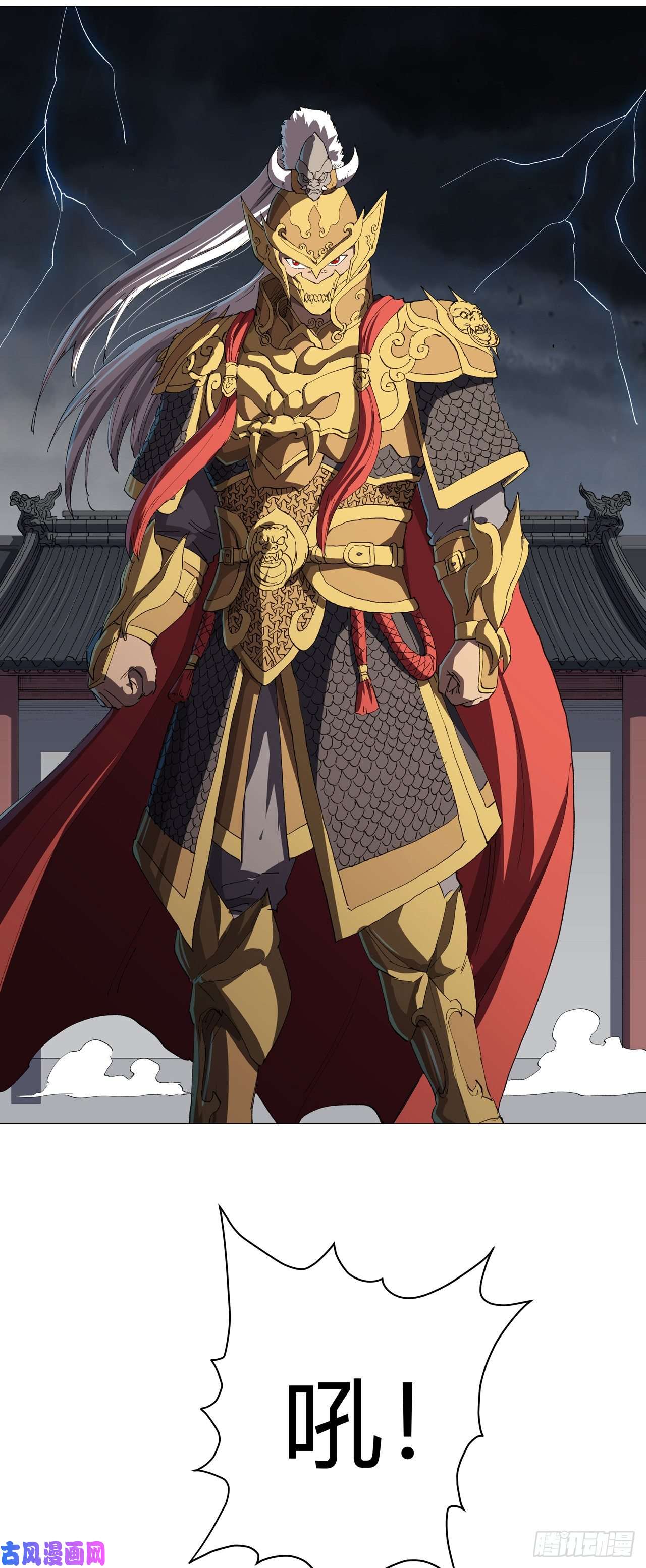 修仙者大战超能力第158话 集结完毕