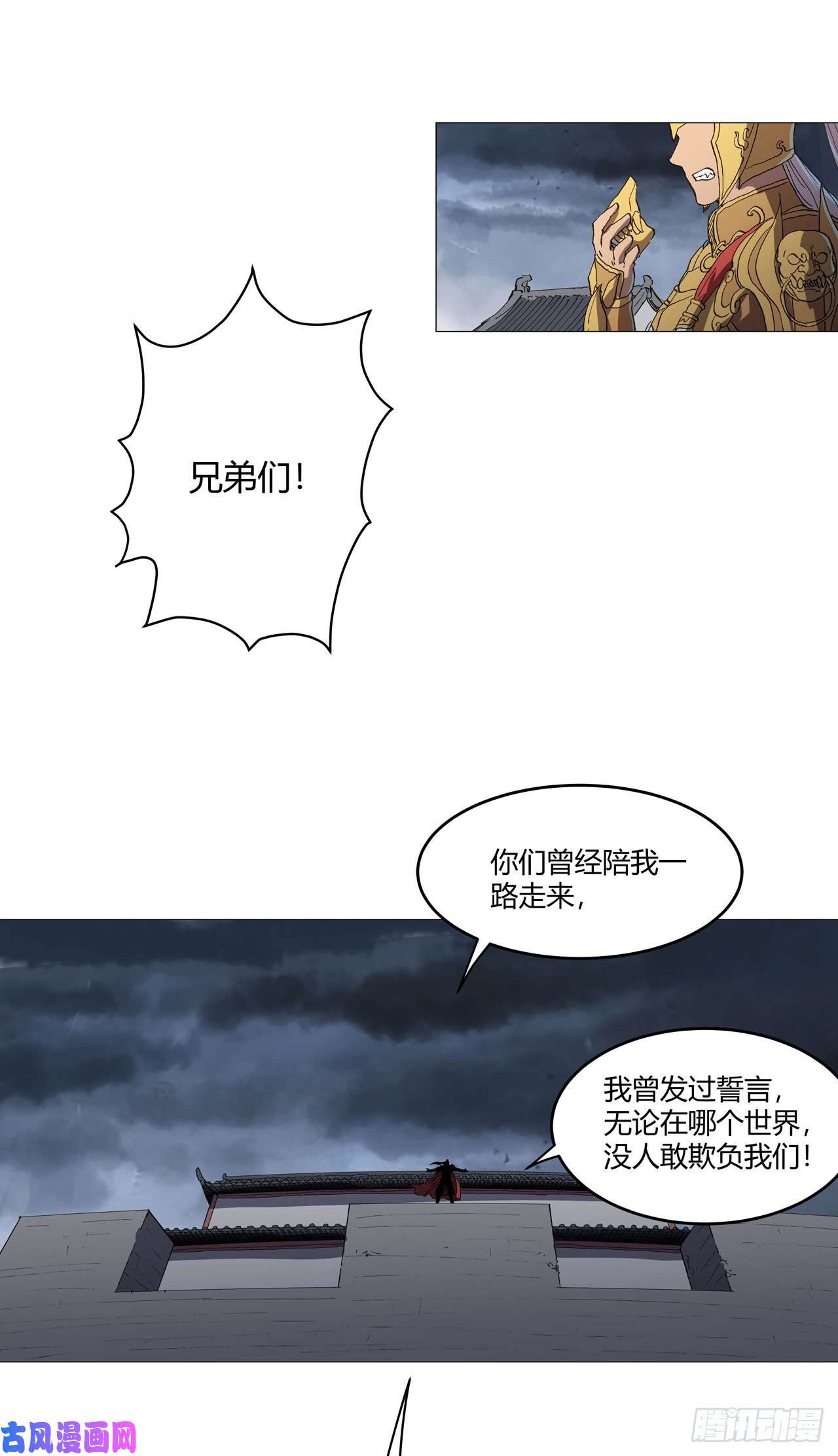 修仙者大战超能力第158话 集结完毕