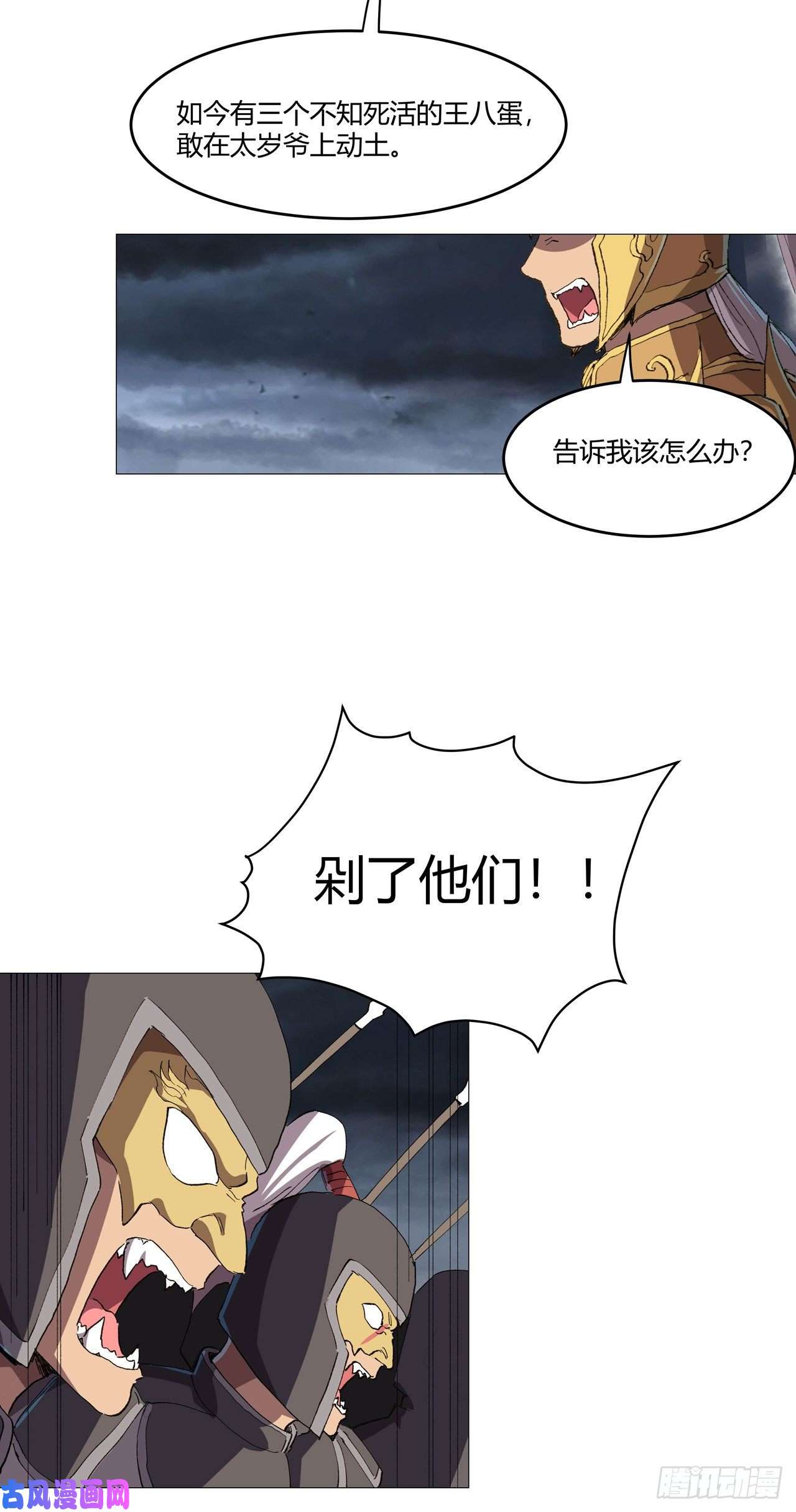 修仙者大战超能力第158话 集结完毕