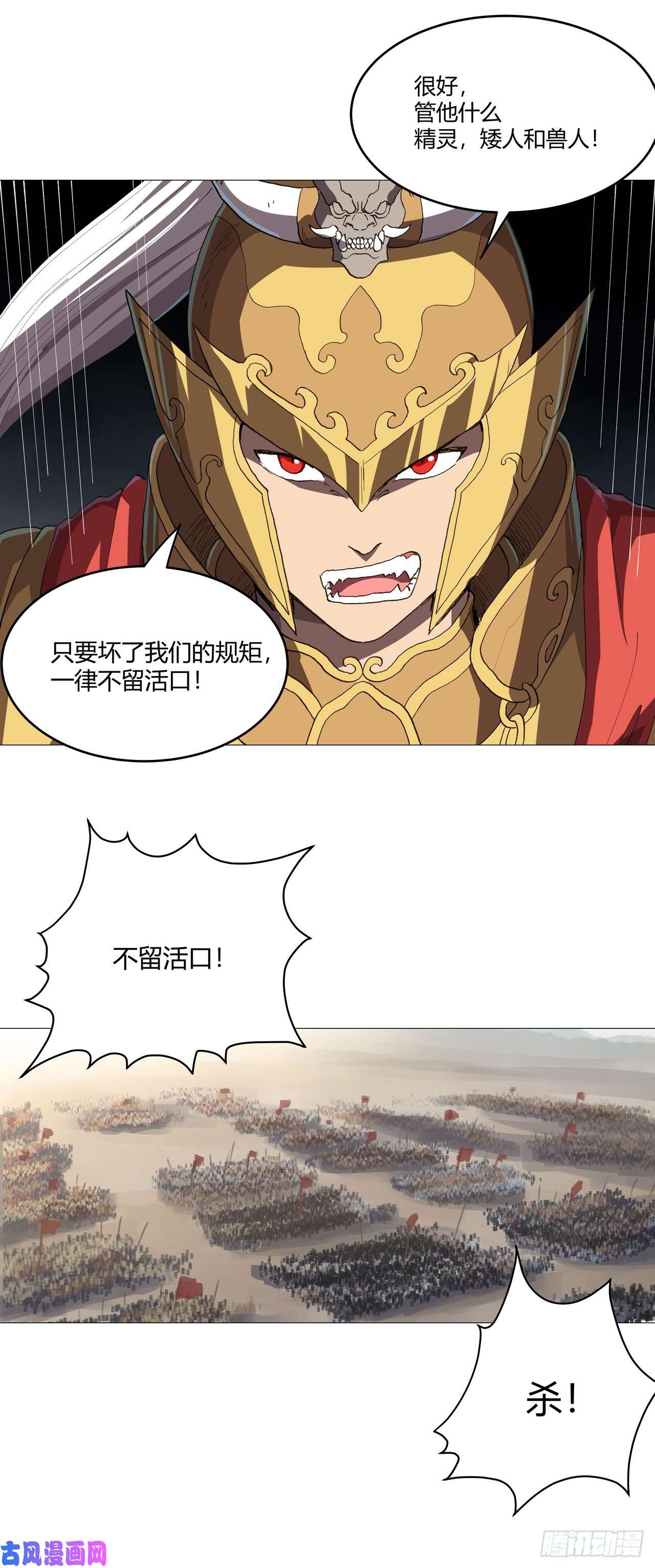 修仙者大战超能力第158话 集结完毕