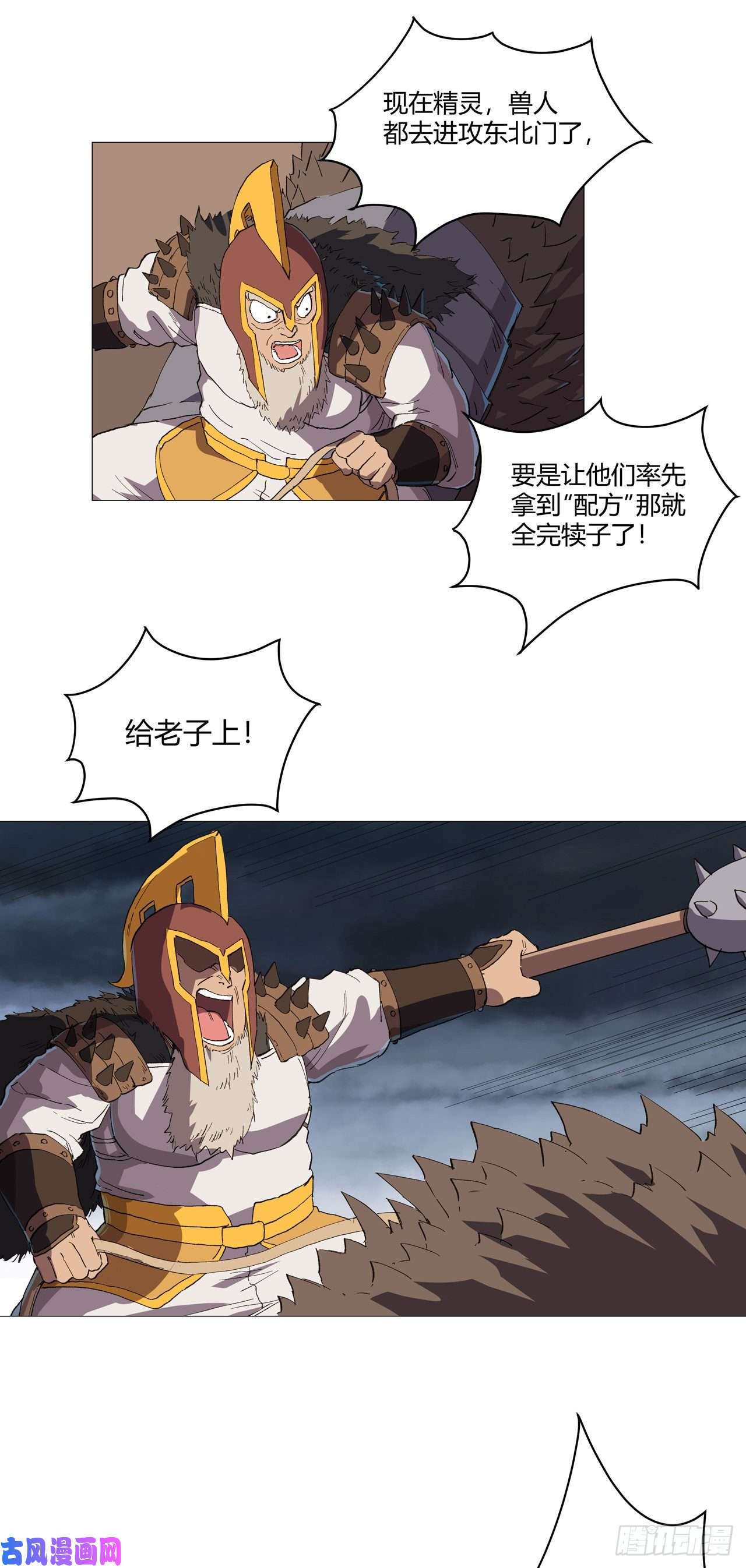 修仙者大战超能力第159话 真·只手遮天