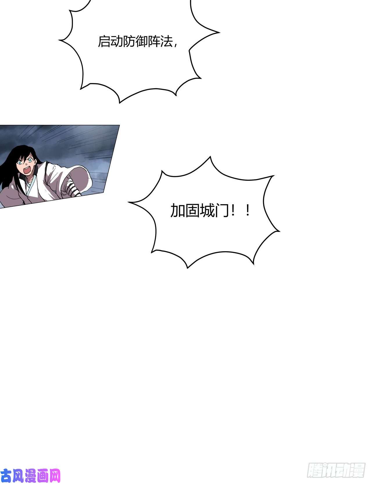 修仙者大战超能力第159话 真·只手遮天